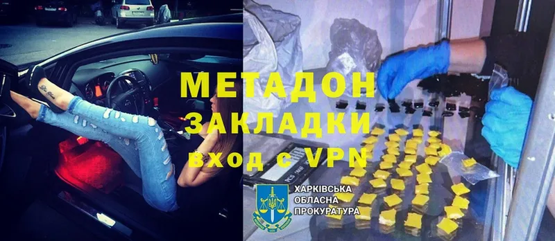 МЕТАДОН VHQ  darknet наркотические препараты  Емва 